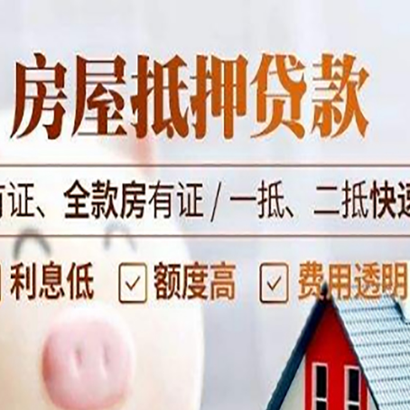 普陀贷款中介公司新渝启服要的资料
