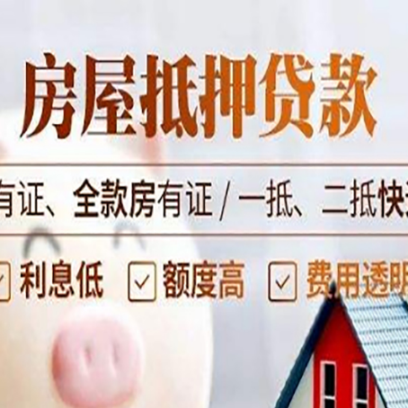 普陀贷款中介公司新渝启服要注意事项
