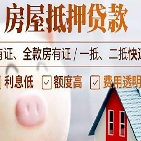 普陀贷款中介公司新渝启服实力公司
