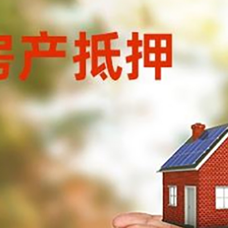 普陀房子抵押贷款的期限能有几年?