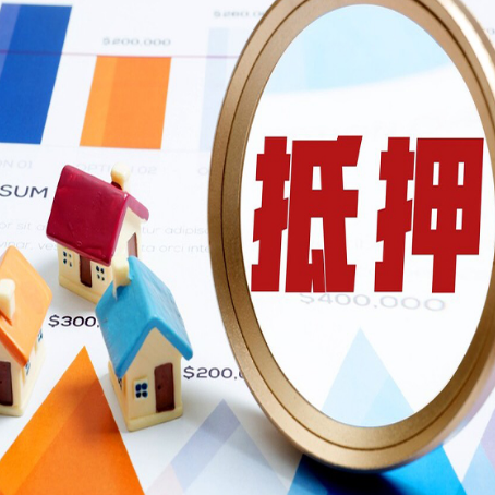 普陀房产二次抵押贷款条件有哪些